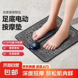 【京东物流】脉冲脚底按摩垫足部按摩器EMS脚底按摩通经活络穴位足底足疗按摩神器 【脉冲足底按摩垫】充电款+8模式19档