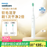 飞利浦（PHILIPS）电动牙刷 S1成人 送男生女友生日礼物520礼物 2种模式 洁齿护龈 柔力软毛 白色HX2431/02 国家补贴