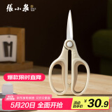 张小泉玲珑系列多用厨房剪多功能剪刀鸡骨剪 剪刀家用 S100101