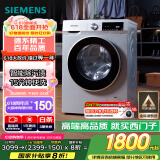西门子（SIEMENS）iQ300 10公斤滚筒洗衣机全自动 智能除渍 强效除螨 羊毛洗 15分钟快洗  108AW 家电国家补贴