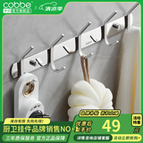 卡贝（cobbe）毛巾架304不锈钢免打孔浴室卫生间置物架浴巾架墙上厕所五金挂件 豪华排钩