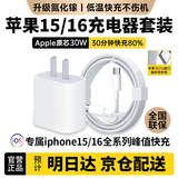 baking苹果16/15充电器充电线快充套装适用原装苹果iphone16/15Pro/proMax/plus双Type-c数据线1米