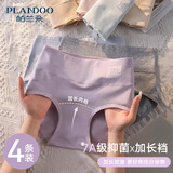 帕兰朵高腰内裤女士纯棉7A级抑菌加长内裆大码包臀三角短裤4条装 L