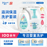 强生婴儿牛奶身体乳润肤露500ml+儿童洗发水沐浴露二合一400ml