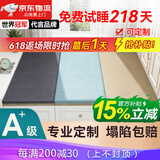 竣树 榻榻米床垫定做 日式飘窗垫炕垫椰棕塌塌米踏踏米地铺垫子定制 VIP专属【意向金】 防水款