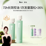 roye若也控油洗发水清爽蓬松秀发洗发露留香双瓶装（236ml+150ml）