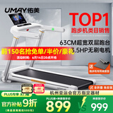 佑美U2跑步机家庭用电动爬坡小型室内可折叠收纳降噪走步机2024年新款 无坡度版-63CM跑台-全折叠免安装