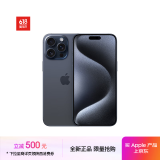 Apple/苹果 iPhone 15 Pro Max (A3108) 512GB 蓝色钛金属 支持移动联通电信5G 双卡双待手机
