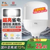 FSL佛山照明大功率LED灯泡42W节能灯具E27螺口6500K白光柱形