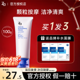 ZA泡沫氨基酸洗面奶女深层清洁温和不紧绷水润保湿洁面膏乳学生护肤 洁面膏R 100g