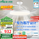 雷士（NVC）LED照明风扇灯吊扇餐厅卧室客厅全光谱1级能效三防灯具48寸100瓦