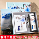 嘉然恒中秋礼物送男女老师感恩实用新款纪念意义实用高档笔记本文具礼盒套装多功能翻页笔伴手礼定制