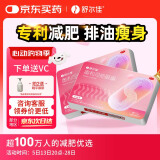舒尔佳 奥利司他胶囊120mg*63粒 减脂减重 减肥药 塑身排油瘦身 治疗肥胖