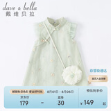 戴维贝拉（DAVE＆BELLA）童装夏装儿童连衣裙中大童女童裙子国风汉服长裙DB2221771