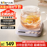 小熊（Bear）加热杯垫陶瓷杯恒温杯垫 电热杯垫办公室家用保温杯垫 可调温牛奶神器DRBD-P40T1