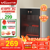 万和（Vanward）【国家补贴】消毒柜家用厨房餐具碗柜碗筷茶杯刀具消毒器 50L双层小型台高温烘干 ZTP50-L400A