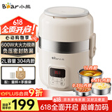 小熊（Bear）电热饭盒 加热饭盒 保温饭盒可加热 热饭神器办公室 蒸煮可插电加热饭盒2升双层大容量DFH-B20J1