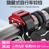 Move iron自行车铃铛山地公路车便携轻巧喇叭铝合金超响清脆隐形车铃 红色