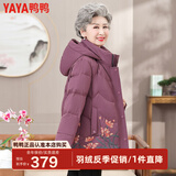 鸭鸭（YAYA） 奶奶冬装羽绒服女中老年女装加厚外套老人保暖防寒衣服QC YE2B618975J-豆沙色 3XL 建议130-145斤