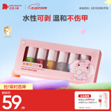 红色小象水性可剥指甲油套装6色女孩青少年无味可撕易卸生日儿童节礼物