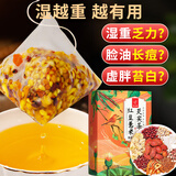 忆江南养生茶红豆薏米芡实茶240g20包赤小豆薏仁菊花苦荞茶包红豆薏米水