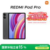 小米(MI) 红米平板Redmi Pad Pro 12.1英寸 2.5K高清屏 120Hz高刷 娱乐影音学习平板 8+256G深灰色