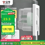 公牛（BULL）开关插座嵌入式插座可调节空调冰箱隐藏插座 GTBZ104 白色三孔16A