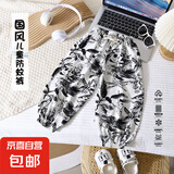 贝婴初（BEIYINGCHU）新款儿童防蚊裤男童国风水墨画女童夏季裤子 2404国风防蚊裤椰树 90 cm
