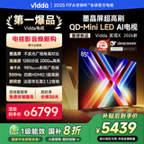 Vidda发现X 2026款 85英寸 300Hz超高刷 墨晶屏 QD-Mini LED 以旧换新家电国家补贴液晶电视85VX5Q 85英寸
