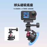 TELESIN(泰迅)适配大疆pocket3 action5/4磁吸底座osmo 360全景相机底座insta360 x5/acepro2固定拍摄底座