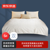 京东京造苏州双宫茧100%桑蚕丝被 【1.5kg高填充】秋冬被子2.2x2.4m约6斤