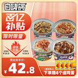 自嗨锅 自热米饭 菌菇牛肉&广式香肠&川味腊肠&台式卤肉 4桶箱装1031g