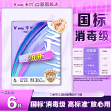 未可消毒级卫生巾V3夜用360mm*6片量多瞬吸【品牌直供 安心品质】