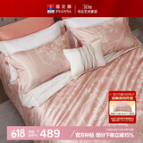 富安娜家纺床上四件套 浪漫欧式轻奢提花套件双人被套203*229cm
