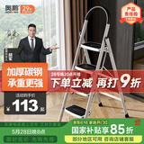 奥鹏 梯子家用四步折叠梯子加厚钢管铁梯宽踏板人字梯单侧工程梯