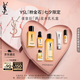 圣罗兰（YSL）夜皇后精华乳+水护肤品套装化妆品护肤品七夕情人节礼物生日礼物