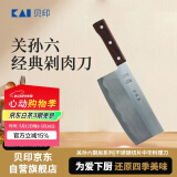 貝印关孙六SK16切肉切菜刀家用厨具不锈钢切片中华料理刀日本进口原产