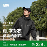 森马（Semir）冲锋衣外套男秋户外风三防情侣上衣109524108201