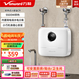 万和（Vanward）即热式小厨宝小型家用迷你台下免打孔免储水电热水器恒温变频快速热租房宿舍热水宝 5500W 熊猫款小厨宝+配件礼包+重力旋转
