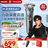 飞利浦（PHILIPS）剃须刀电动刮胡刀亲肤经典蜂巢5系荷兰整机进口 SkinIQ智能感应刮胡刀全身水洗生日礼物父亲节礼物 【 配清洗座】S5882/66
