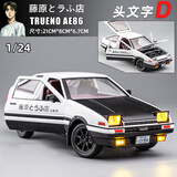 中精质造AE86头文字D合金模型车 藤原豆腐店模型车回力玩具车仿真汽车模型 AE86黑盖加大号多功能版【1/24】