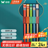 双枪（Suncha） 筷子家用防霉高档餐具套装合金筷分食筷瑞兽国潮礼盒筷5双装