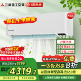 三菱重工空调 新1级能效 全直流变频冷暖 家用空调挂机 壁挂式 三菱空调以旧换新 1匹 一级能效 KFR-26GW/AHV1Bp
