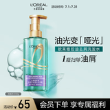 欧莱雅头皮控油去屑洗发水杨酸清爽蓬松男士女士洗发露440g无硅油