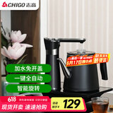 志高（CHIGO）自动上水电热水壶 茶台烧水壶自动上水一体机烧水煮茶一体机煮茶壶电茶壶保温电热水壶JBL-D6161