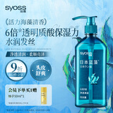 丝蕴（syoss）洗发水蓝藻控油水润洗发露420ml净爽柔顺无硅油洗头膏