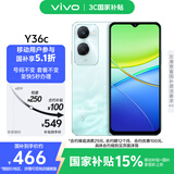 vivo Y36c 6GB+128GB 远山青 灵动外观 5000mAh大电池 90Hz高亮护眼屏 手机【移动用户特惠】