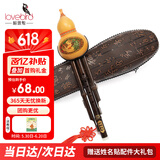 相思鸟葫芦丝乐器 三音C调 防摔白铜紫竹可拼插葫芦丝小学生c调初学 