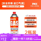 清系户外便携卡式炉防爆气罐液化瓦斯气体燃气罐卡斯炉丁烷气瓶 220g*2