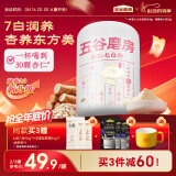 五谷磨房杏仁七白粉即食速食营养早餐代餐粉546g